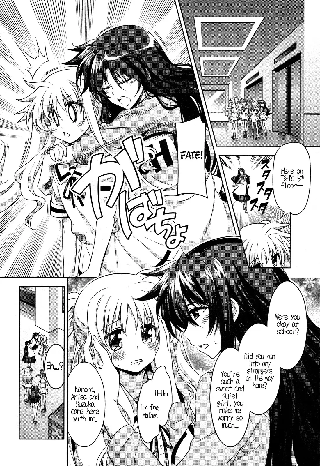 Mahou Shoujo Lyrical Nanoha INNOCENT Chapter 2 7